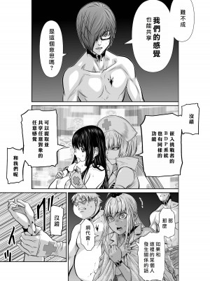 [桃田テツ]地上100階～脱出確率0.0001%～ 特别版（R18）Ch.01-45 [中国翻译]_016_02_012