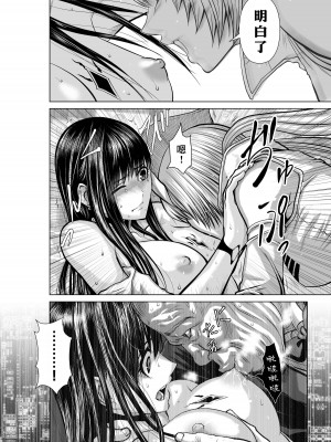 [桃田テツ]地上100階～脱出確率0.0001%～ 特别版（R18）Ch.01-45 [中国翻译]_016_02_019