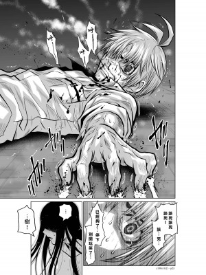 [桃田テツ]地上100階～脱出確率0.0001%～ 特别版（R18）Ch.01-45 [中国翻译]_016_02_025