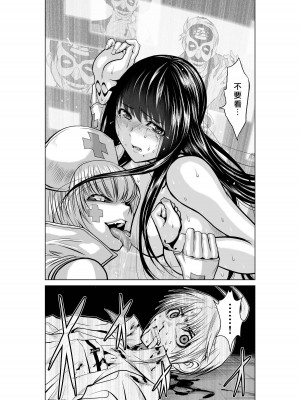 [桃田テツ]地上100階～脱出確率0.0001%～ 特别版（R18）Ch.01-45 [中国翻译]_016_02_026