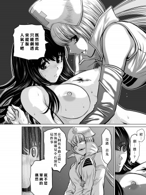 [桃田テツ]地上100階～脱出確率0.0001%～ 特别版（R18）Ch.01-45 [中国翻译]_016_02_029