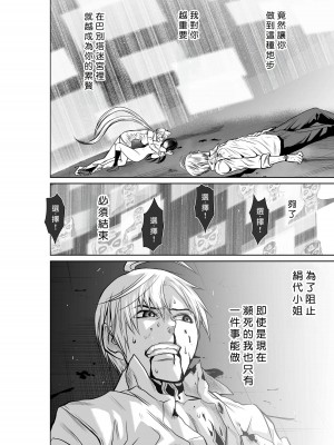 [桃田テツ]地上100階～脱出確率0.0001%～ 特别版（R18）Ch.01-45 [中国翻译]_016_02_032