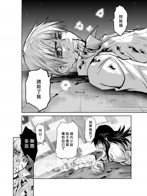 [桃田テツ]地上100階～脱出確率0.0001%～ 特别版（R18）Ch.01-45 [中国翻译]_017_01_002