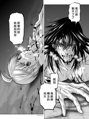 [桃田テツ]地上100階～脱出確率0.0001%～ 特别版（R18）Ch.01-45 [中国翻译]_017_01_003