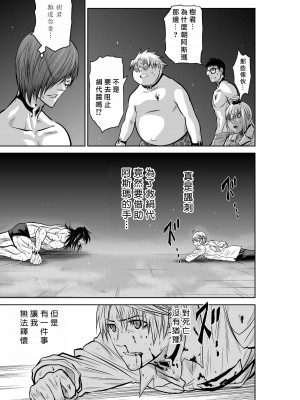 [桃田テツ]地上100階～脱出確率0.0001%～ 特别版（R18）Ch.01-45 [中国翻译]_017_01_005