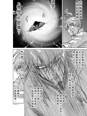 [桃田テツ]地上100階～脱出確率0.0001%～ 特别版（R18）Ch.01-45 [中国翻译]_017_01_006