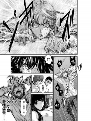 [桃田テツ]地上100階～脱出確率0.0001%～ 特别版（R18）Ch.01-45 [中国翻译]_017_01_007