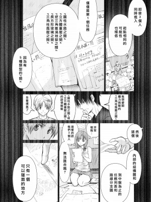 [桃田テツ]地上100階～脱出確率0.0001%～ 特别版（R18）Ch.01-45 [中国翻译]_017_01_013