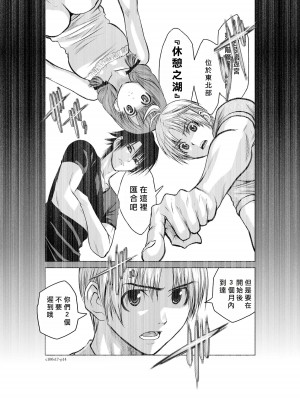 [桃田テツ]地上100階～脱出確率0.0001%～ 特别版（R18）Ch.01-45 [中国翻译]_017_01_014