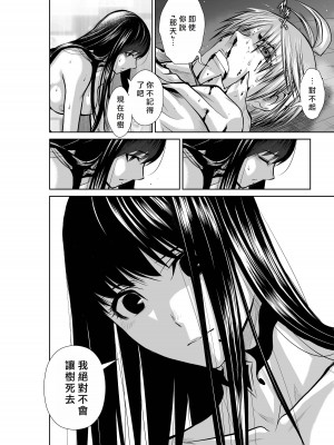 [桃田テツ]地上100階～脱出確率0.0001%～ 特别版（R18）Ch.01-45 [中国翻译]_017_01_022