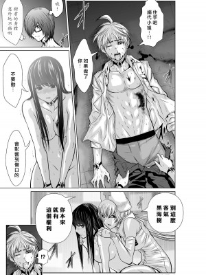 [桃田テツ]地上100階～脱出確率0.0001%～ 特别版（R18）Ch.01-45 [中国翻译]_018_01_003