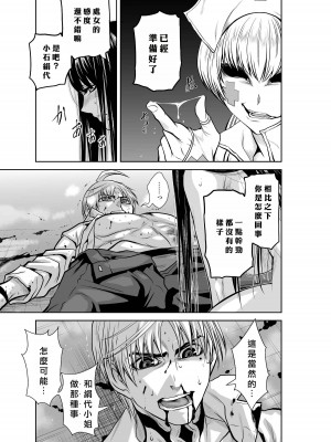 [桃田テツ]地上100階～脱出確率0.0001%～ 特别版（R18）Ch.01-45 [中国翻译]_018_01_005