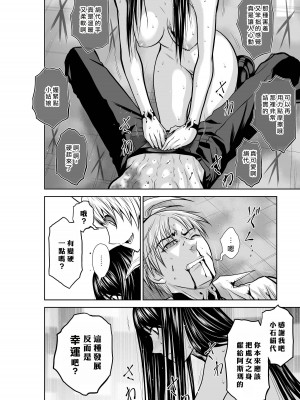 [桃田テツ]地上100階～脱出確率0.0001%～ 特别版（R18）Ch.01-45 [中国翻译]_018_01_008