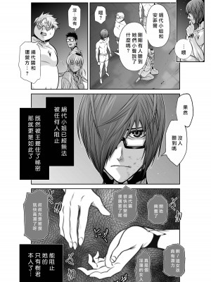 [桃田テツ]地上100階～脱出確率0.0001%～ 特别版（R18）Ch.01-45 [中国翻译]_018_01_011