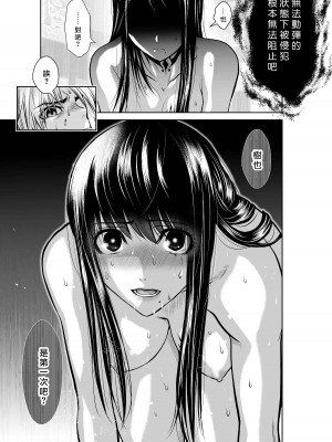 [桃田テツ]地上100階～脱出確率0.0001%～ 特别版（R18）Ch.01-45 [中国翻译]_018_01_012