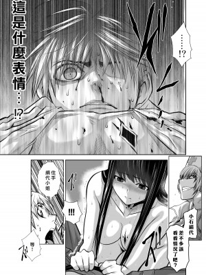 [桃田テツ]地上100階～脱出確率0.0001%～ 特别版（R18）Ch.01-45 [中国翻译]_018_01_013