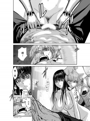 [桃田テツ]地上100階～脱出確率0.0001%～ 特别版（R18）Ch.01-45 [中国翻译]_018_01_014