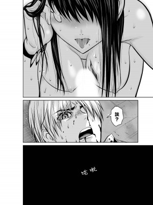 [桃田テツ]地上100階～脱出確率0.0001%～ 特别版（R18）Ch.01-45 [中国翻译]_018_01_016