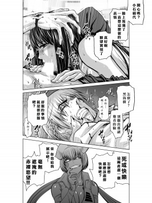 [桃田テツ]地上100階～脱出確率0.0001%～ 特别版（R18）Ch.01-45 [中国翻译]_018_01_027