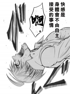 [桃田テツ]地上100階～脱出確率0.0001%～ 特别版（R18）Ch.01-45 [中国翻译]_018_01_031