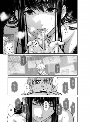 [桃田テツ]地上100階～脱出確率0.0001%～ 特别版（R18）Ch.01-45 [中国翻译]_018_02_007