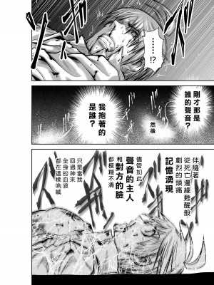 [桃田テツ]地上100階～脱出確率0.0001%～ 特别版（R18）Ch.01-45 [中国翻译]_018_02_024