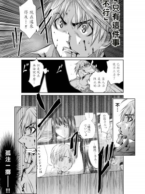 [桃田テツ]地上100階～脱出確率0.0001%～ 特别版（R18）Ch.01-45 [中国翻译]_018_02_025