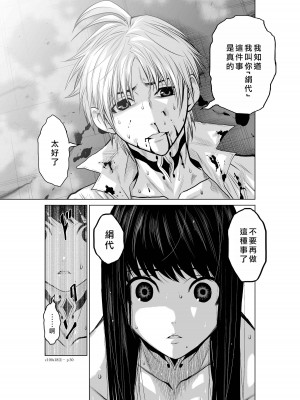 [桃田テツ]地上100階～脱出確率0.0001%～ 特别版（R18）Ch.01-45 [中国翻译]_018_02_030