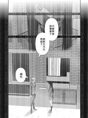 [桃田テツ]地上100階～脱出確率0.0001%～ 特别版（R18）Ch.01-45 [中国翻译]_018_02_031
