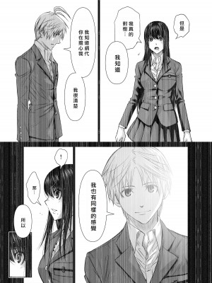 [桃田テツ]地上100階～脱出確率0.0001%～ 特别版（R18）Ch.01-45 [中国翻译]_018_02_032