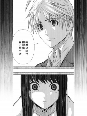 [桃田テツ]地上100階～脱出確率0.0001%～ 特别版（R18）Ch.01-45 [中国翻译]_018_02_033