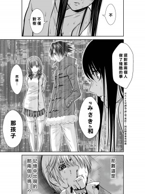 [桃田テツ]地上100階～脱出確率0.0001%～ 特别版（R18）Ch.01-45 [中国翻译]_018_03_005