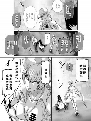 [桃田テツ]地上100階～脱出確率0.0001%～ 特别版（R18）Ch.01-45 [中国翻译]_018_03_006