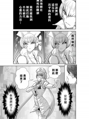 [桃田テツ]地上100階～脱出確率0.0001%～ 特别版（R18）Ch.01-45 [中国翻译]_018_03_007