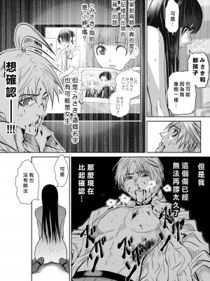 [桃田テツ]地上100階～脱出確率0.0001%～ 特别版（R18）Ch.01-45 [中国翻译]_018_03_010