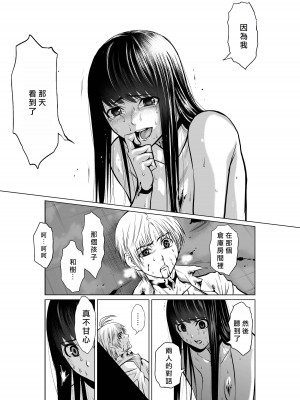 [桃田テツ]地上100階～脱出確率0.0001%～ 特别版（R18）Ch.01-45 [中国翻译]_018_03_011