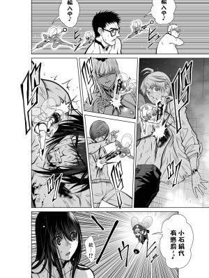 [桃田テツ]地上100階～脱出確率0.0001%～ 特别版（R18）Ch.01-45 [中国翻译]_018_03_016