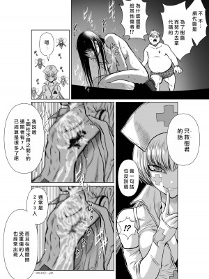 [桃田テツ]地上100階～脱出確率0.0001%～ 特别版（R18）Ch.01-45 [中国翻译]_018_03_020