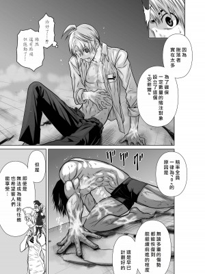 [桃田テツ]地上100階～脱出確率0.0001%～ 特别版（R18）Ch.01-45 [中国翻译]_018_03_021