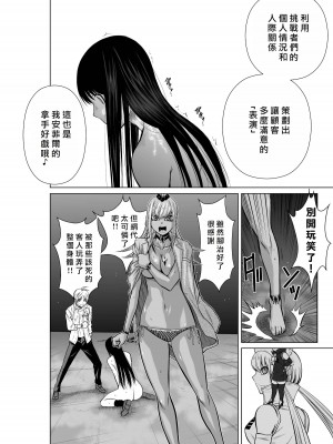 [桃田テツ]地上100階～脱出確率0.0001%～ 特别版（R18）Ch.01-45 [中国翻译]_018_03_022