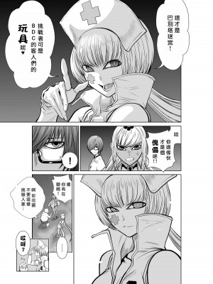 [桃田テツ]地上100階～脱出確率0.0001%～ 特别版（R18）Ch.01-45 [中国翻译]_018_03_023