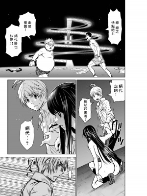 [桃田テツ]地上100階～脱出確率0.0001%～ 特别版（R18）Ch.01-45 [中国翻译]_018_03_025