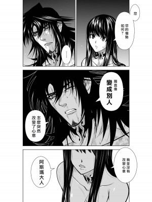 [桃田テツ]地上100階～脱出確率0.0001%～ 特别版（R18）Ch.01-45 [中国翻译]_018_03_029