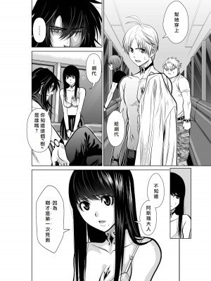 [桃田テツ]地上100階～脱出確率0.0001%～ 特别版（R18）Ch.01-45 [中国翻译]_019_01_006