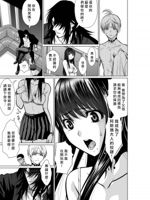 [桃田テツ]地上100階～脱出確率0.0001%～ 特别版（R18）Ch.01-45 [中国翻译]_019_01_007