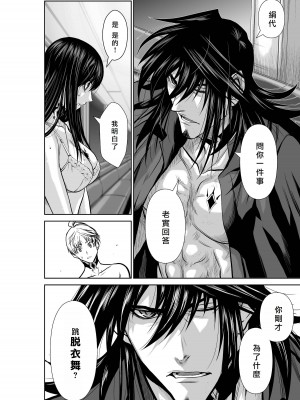 [桃田テツ]地上100階～脱出確率0.0001%～ 特别版（R18）Ch.01-45 [中国翻译]_019_01_008