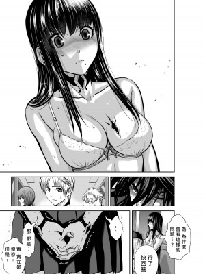 [桃田テツ]地上100階～脱出確率0.0001%～ 特别版（R18）Ch.01-45 [中国翻译]_019_01_009