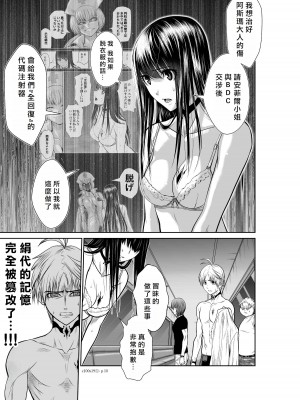 [桃田テツ]地上100階～脱出確率0.0001%～ 特别版（R18）Ch.01-45 [中国翻译]_019_01_010