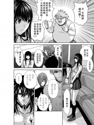 [桃田テツ]地上100階～脱出確率0.0001%～ 特别版（R18）Ch.01-45 [中国翻译]_019_01_011