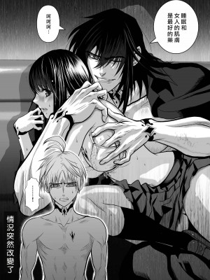 [桃田テツ]地上100階～脱出確率0.0001%～ 特别版（R18）Ch.01-45 [中国翻译]_019_01_017